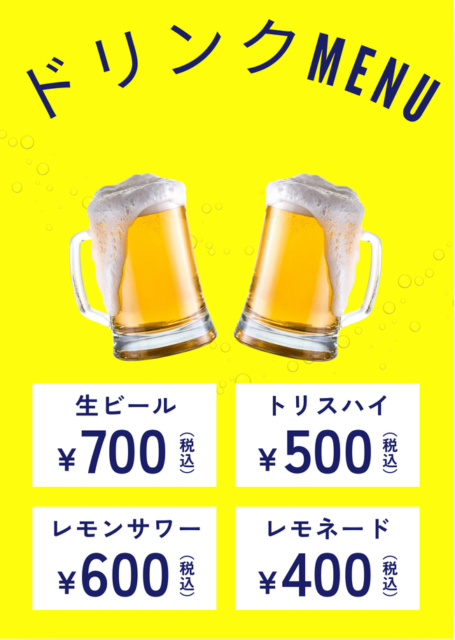 アルコール