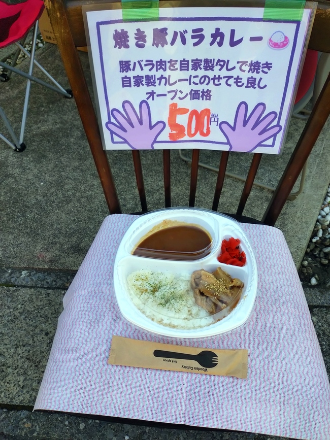 カレーライス