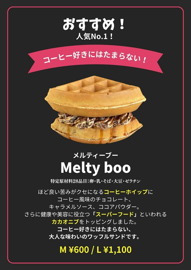 そば粉ワッフル（Melty boo）