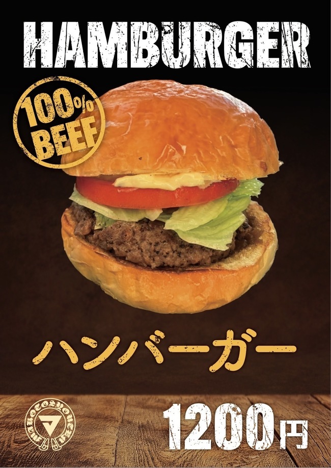 ハンバーガー