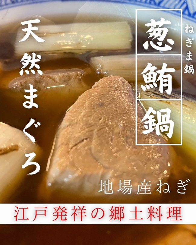 葱鮪汁
