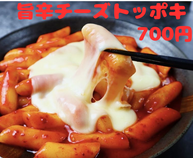 チーズトッポギ