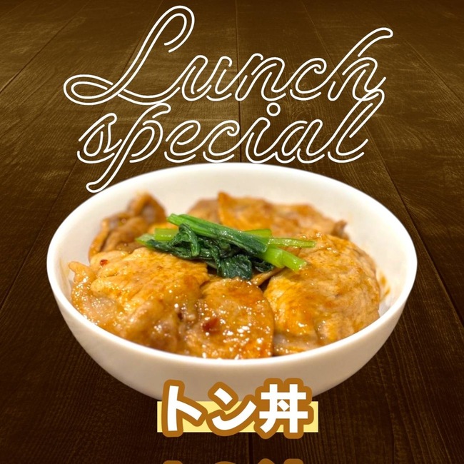 トン丼