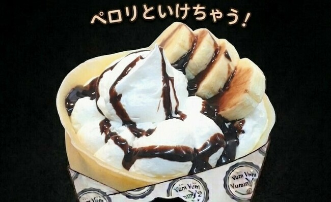 チョコバナナ