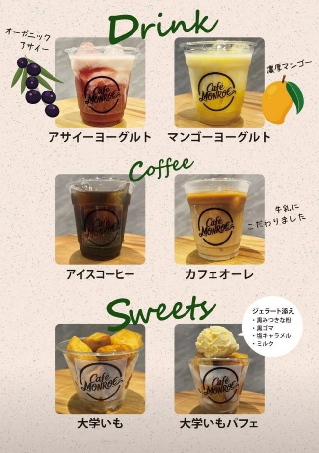ドリンク各種