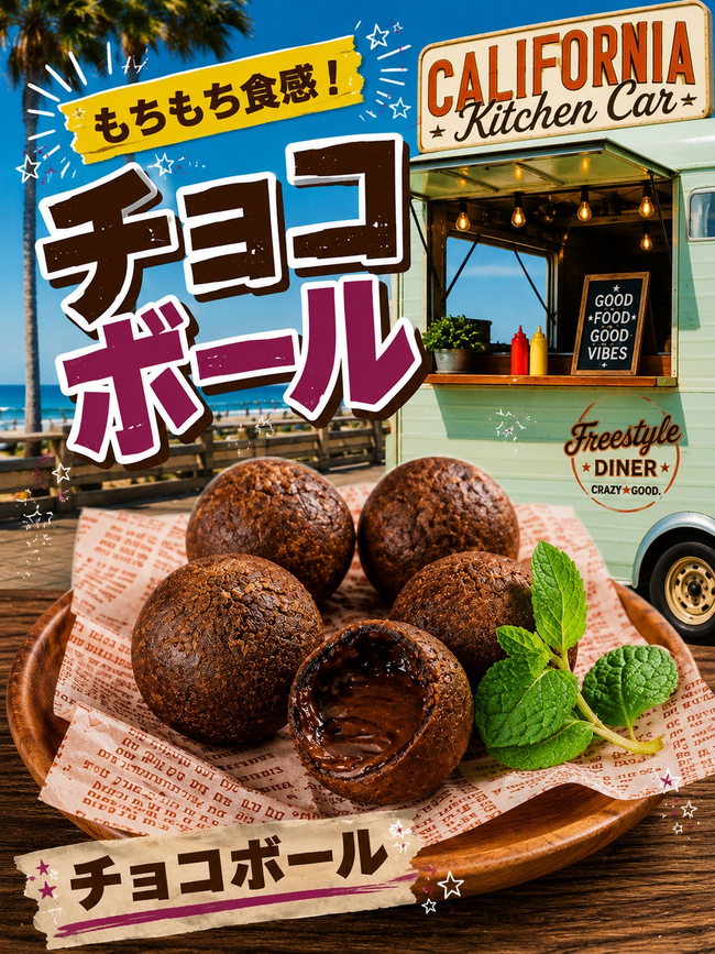 チョコボール