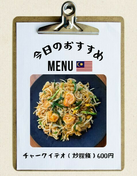 チャークイテオ