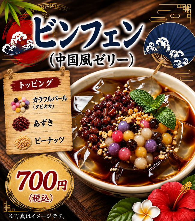 ビンフェン