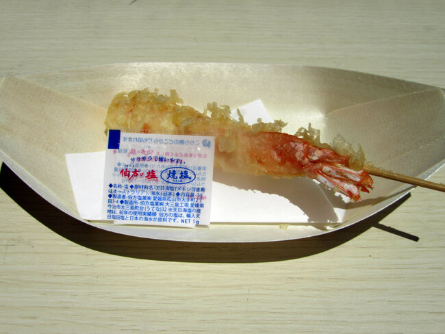 串天（海老）