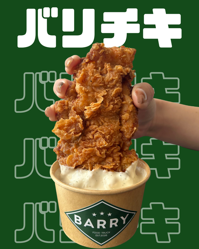 バリチキ（ディップフライドチキン）
