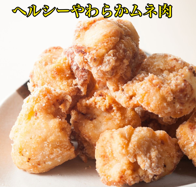 大分中津ヘルシームネ肉