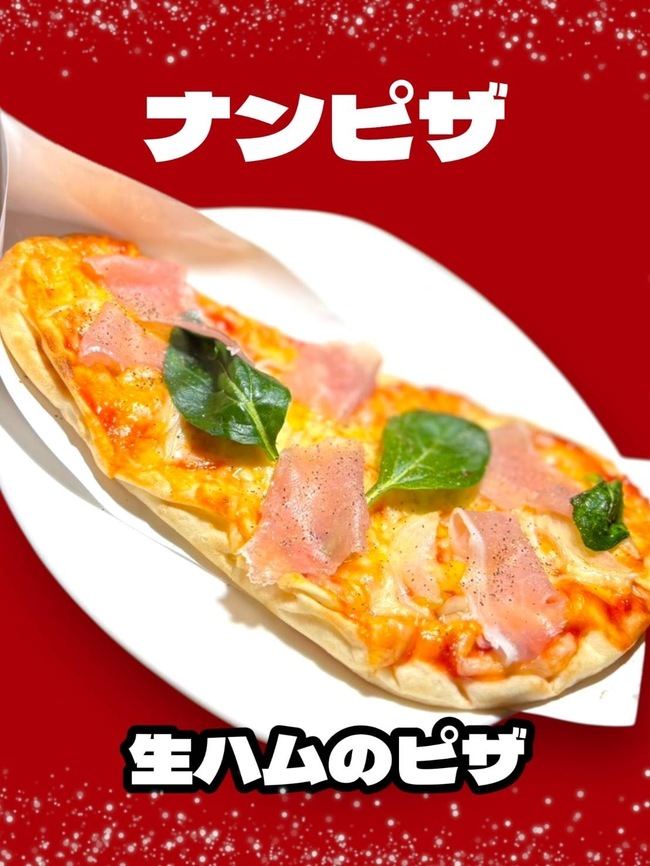 なんピザ　生ハム