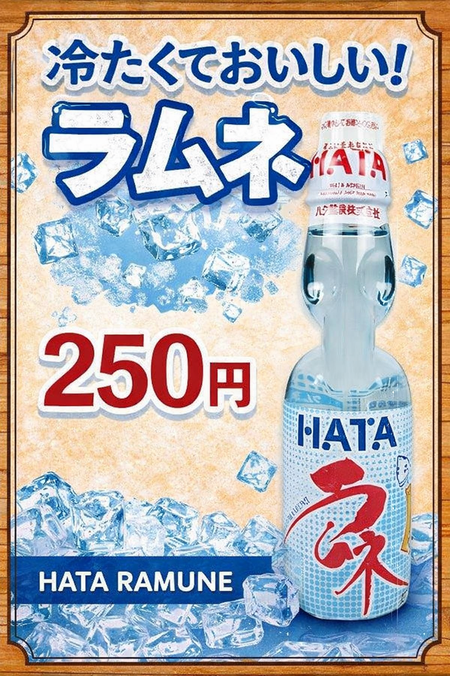 ラムネ
