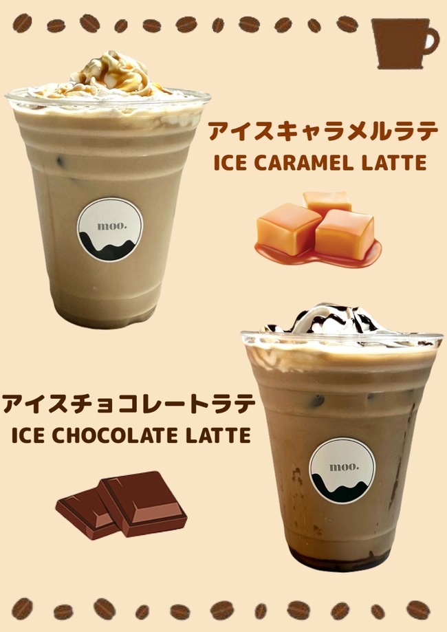 ドリンク各種