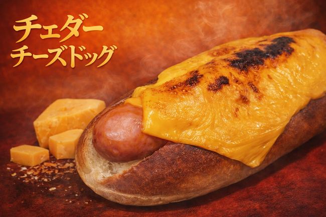 チーズドッグ
