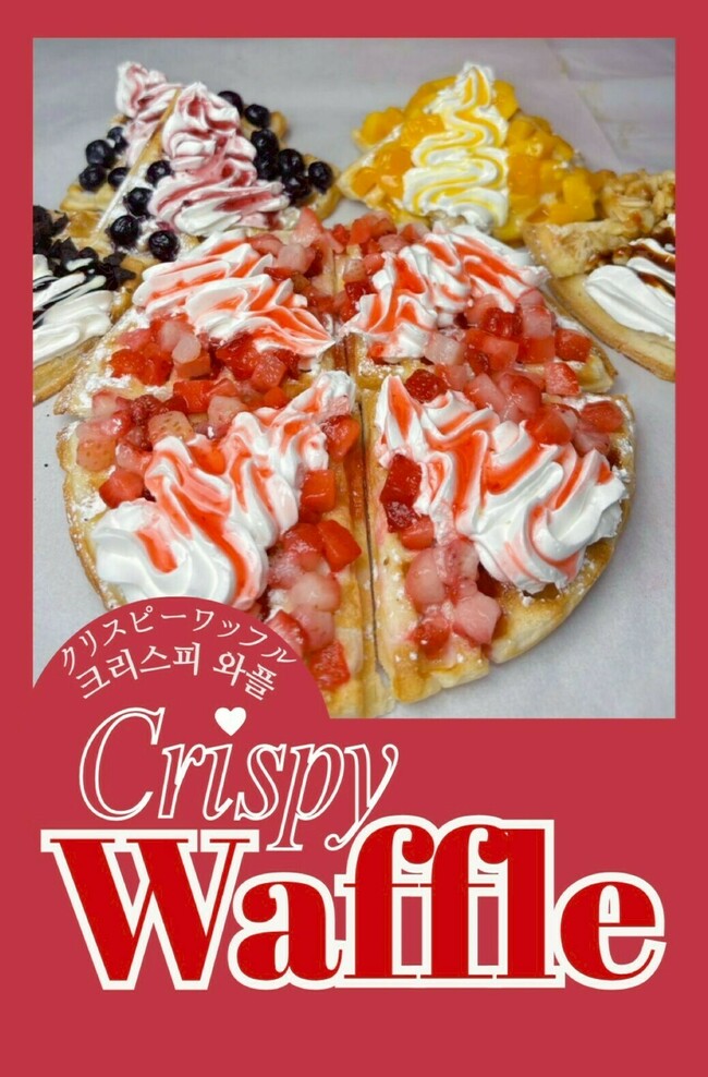 クリスピーワッフル