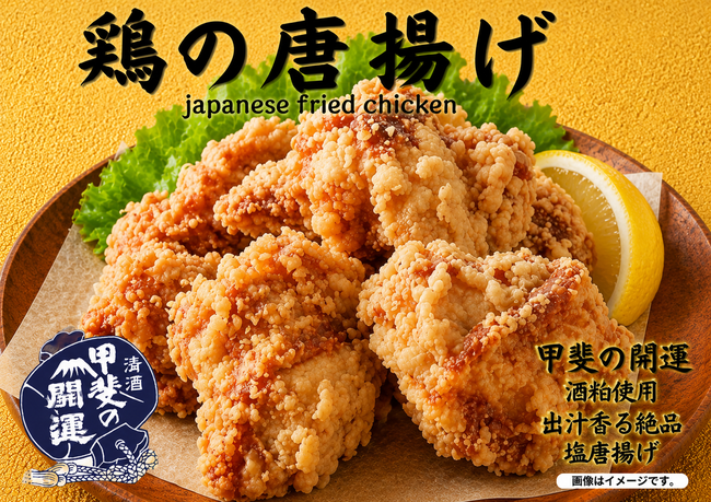 鶏の唐揚げ