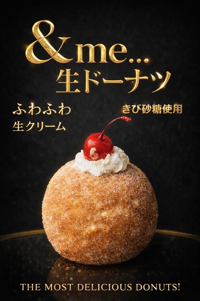 生ドーナツ（生クリーム）