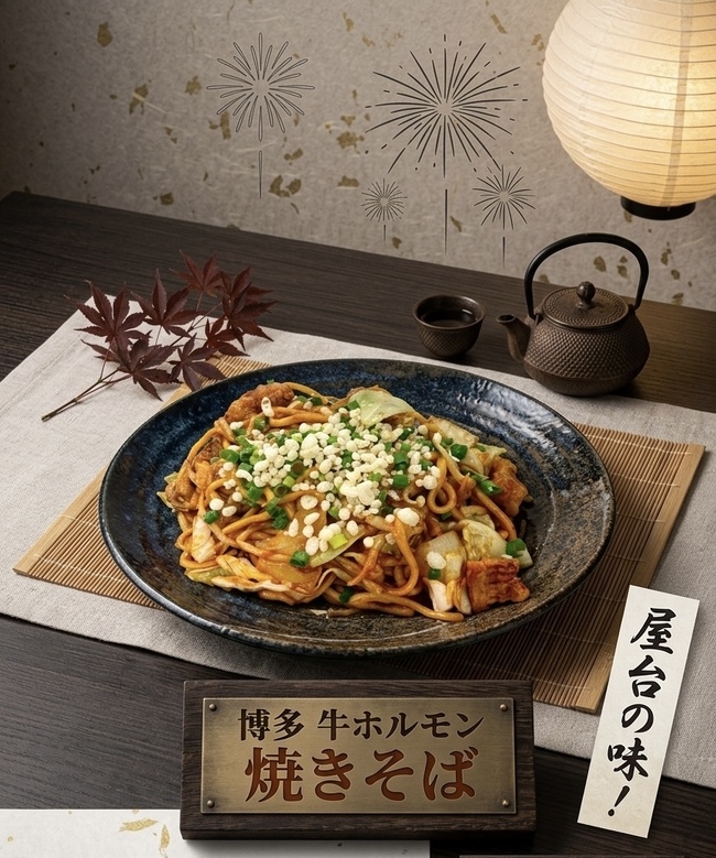 牛ホルモン焼きそば