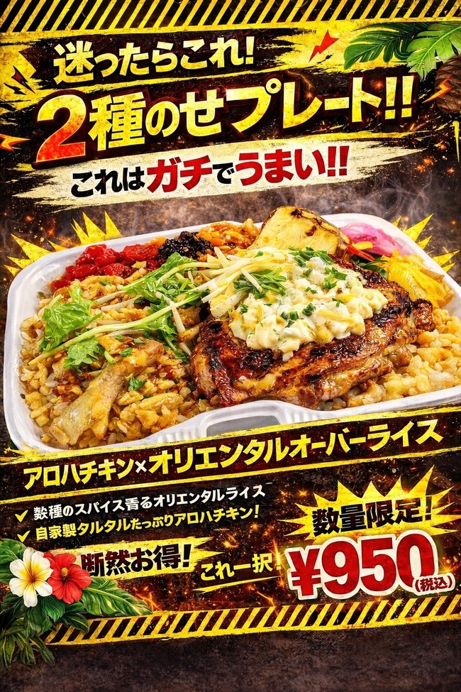 2種のせ丼