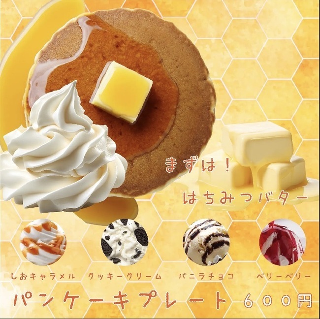 パンケーキプレート