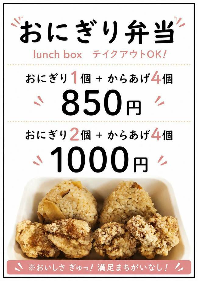 おにぎり弁当