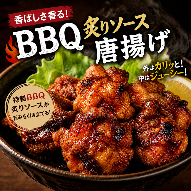 BBQ炙りソース唐揚げ丼