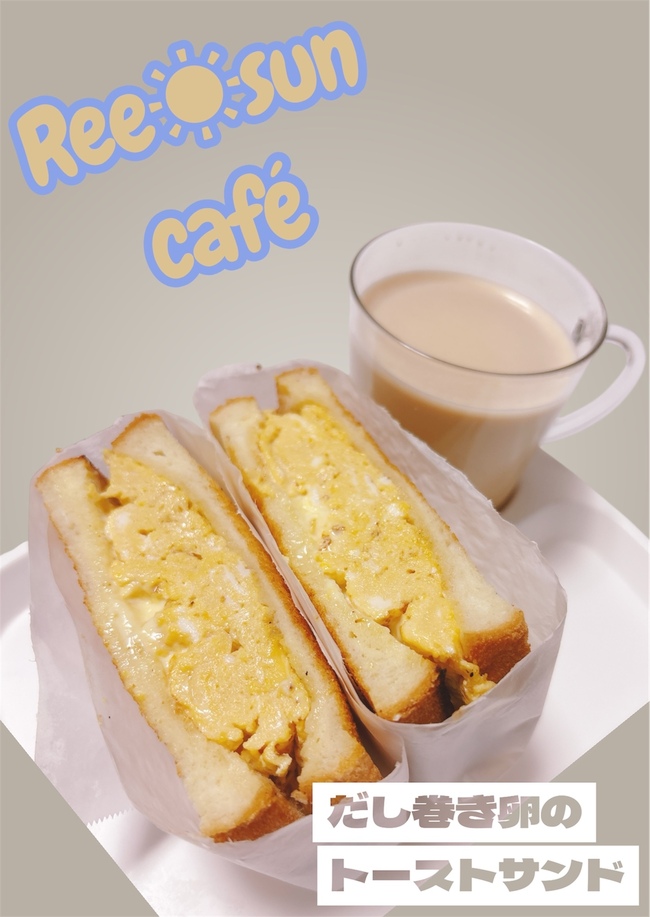 だし巻きタマゴトーストサンド