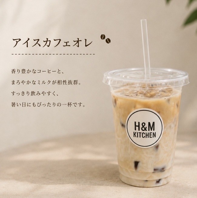 カフェオレ