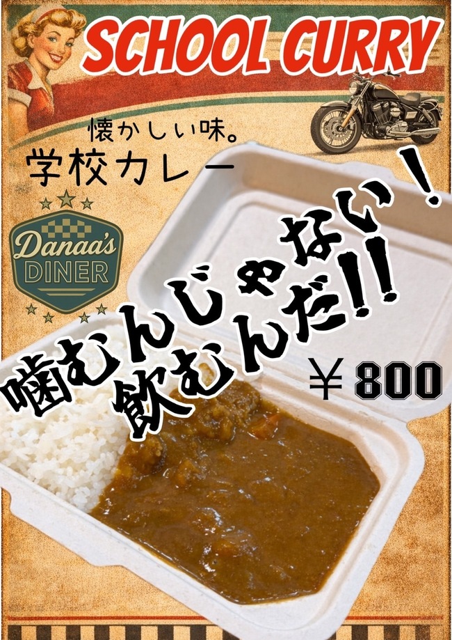カレー