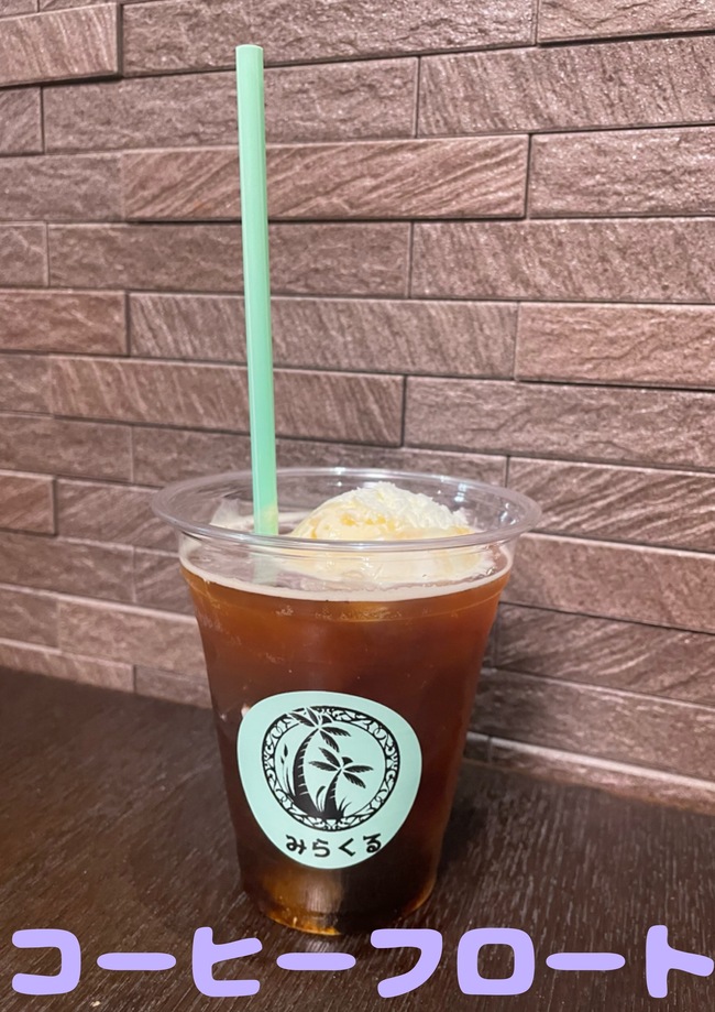コーヒーフロート