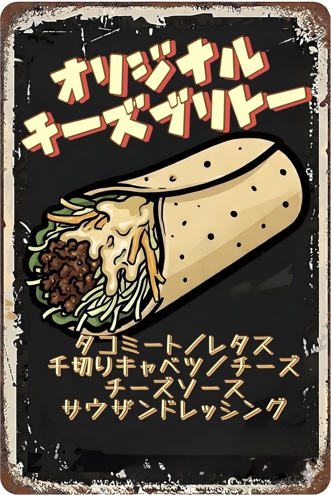 オリジナルチーズブリトー