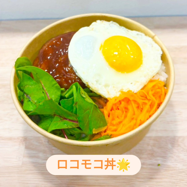 ロコモコ丼