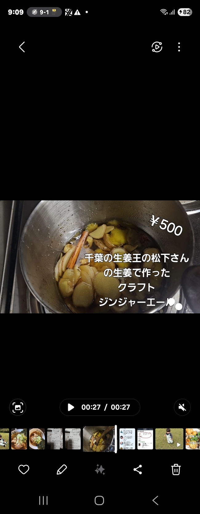 千葉の生姜王の生姜を使ったクラフトジンジャーエール