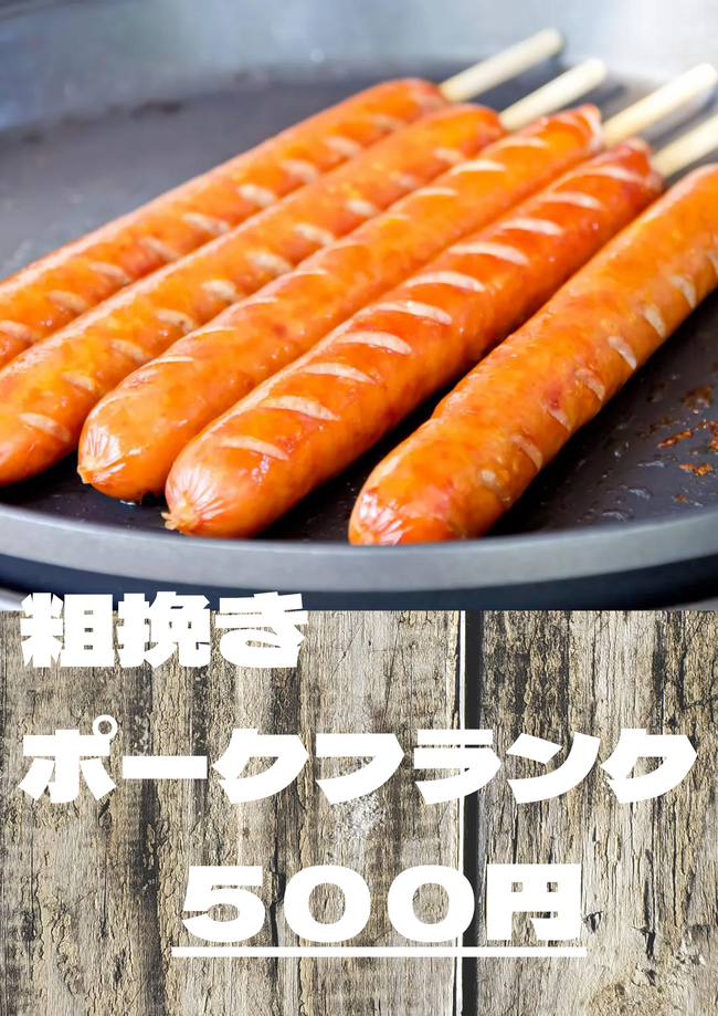 フランクフルト