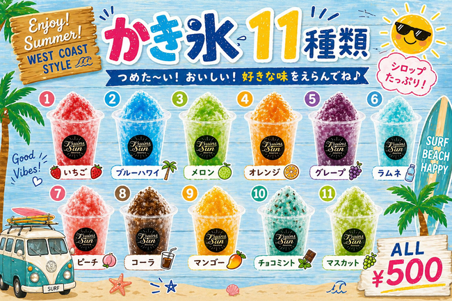 かき氷