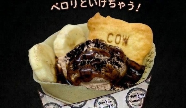 カフェモカバナナ