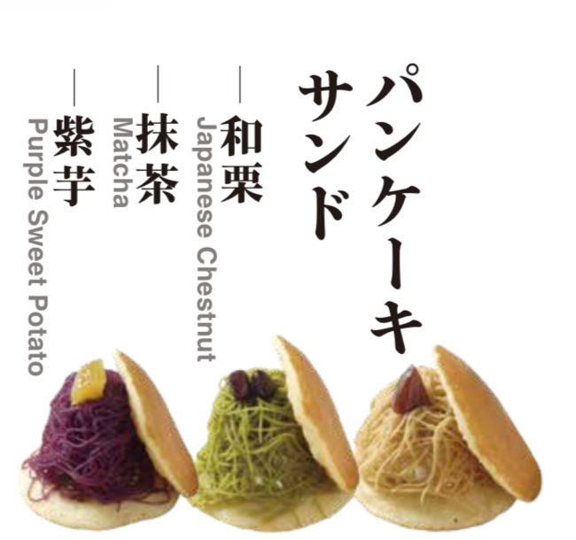 パンケーキサンド