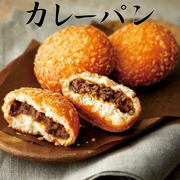 カレーパン
