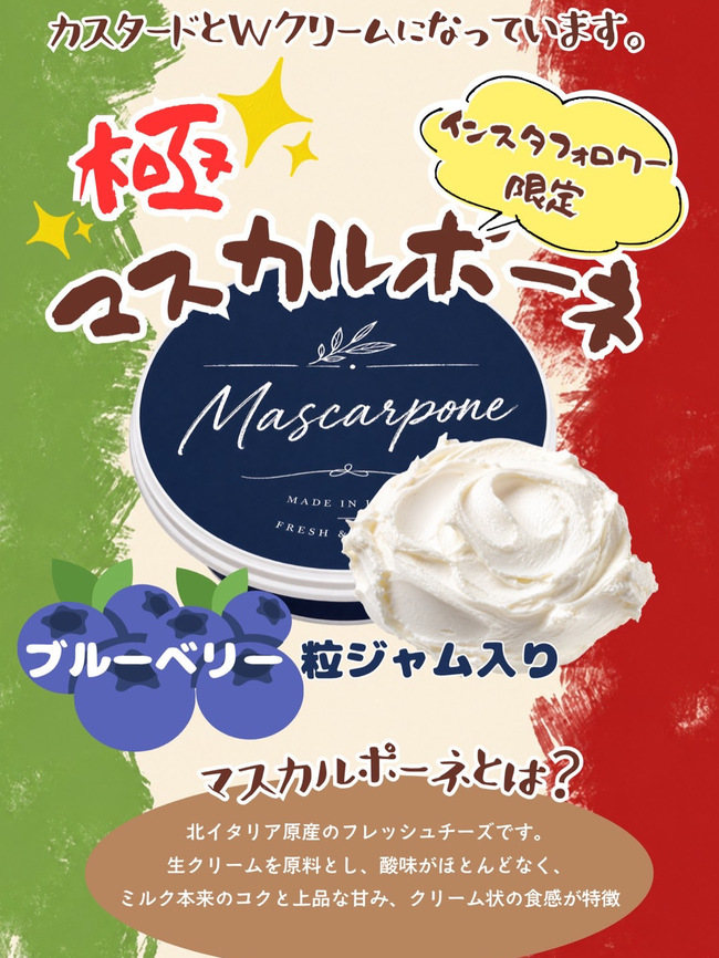 カステラマスカルポーネ