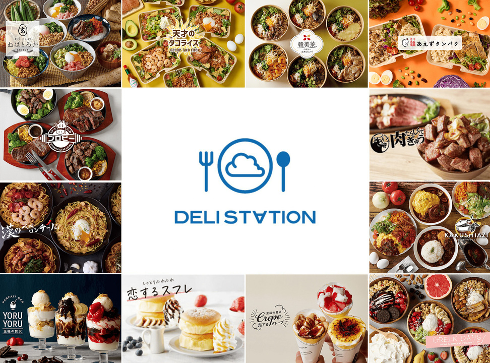 DeliStation