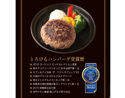 とろけるハンバーグ福よしの料理イメージ