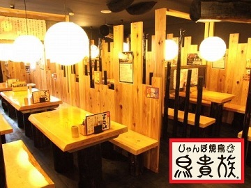 鳥貴族 池袋東口店 焼鳥 の求人情報 求人 飲食店 Com