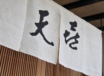 創業時から変わらない味を提供☆