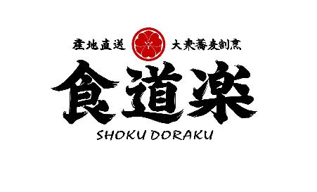 もともとあったいいものを蘇らせる