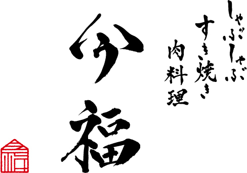 今福