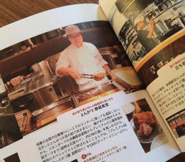 「注文の多い肉の店」に掲載されました