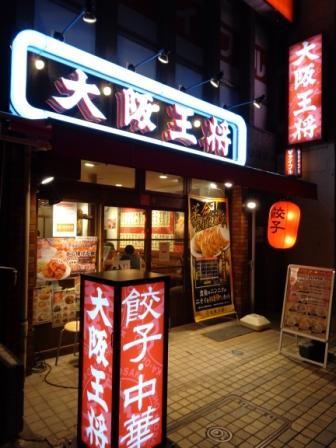 門前仲町店です。
