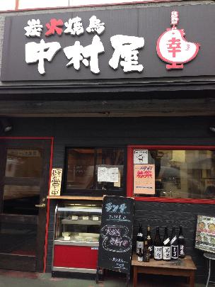 お店の外観です
