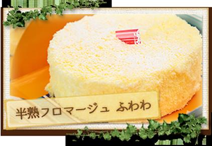 大人気商品「ふわわ」
